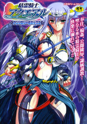 th_91350_5Anthology8_-_Seirei_Kishi_Arcuiel_-_1_123_447lo.jpg